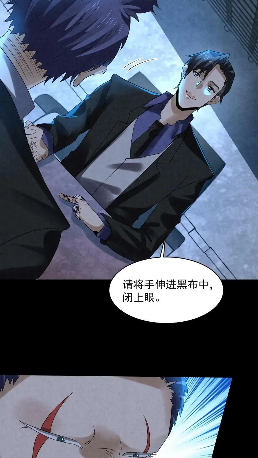 第69话 赵一出布 第6页