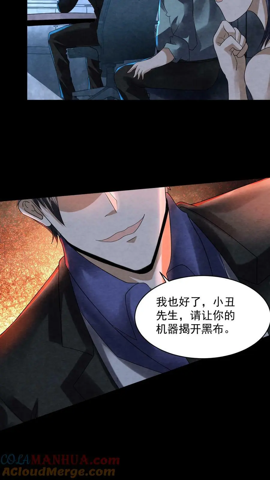 第69话 赵一出布 第11页