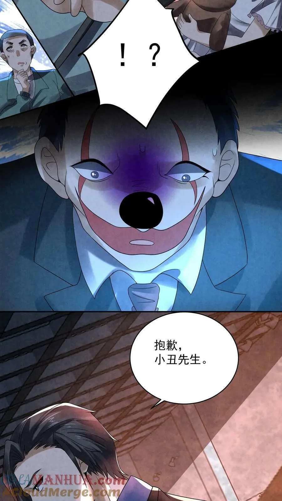 第69话 赵一出布 第15页