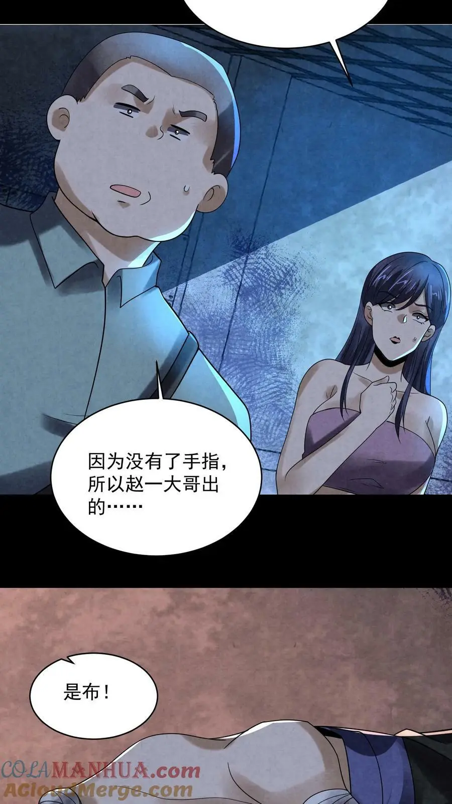 第69话 赵一出布 第17页