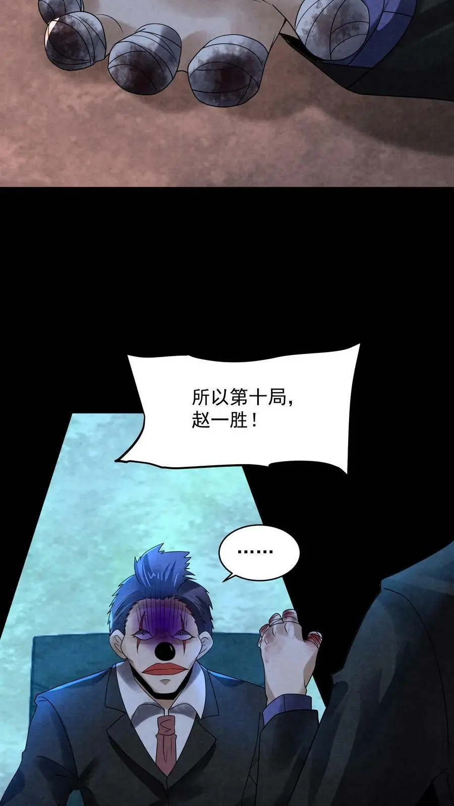第69话 赵一出布 第18页