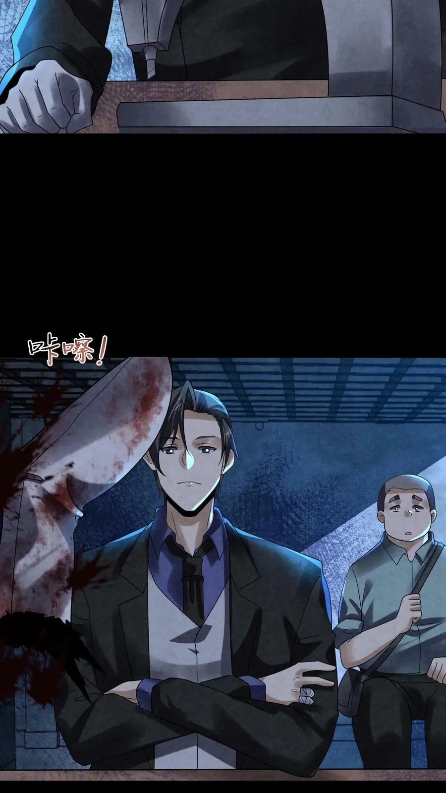 第69话 赵一出布 第22页