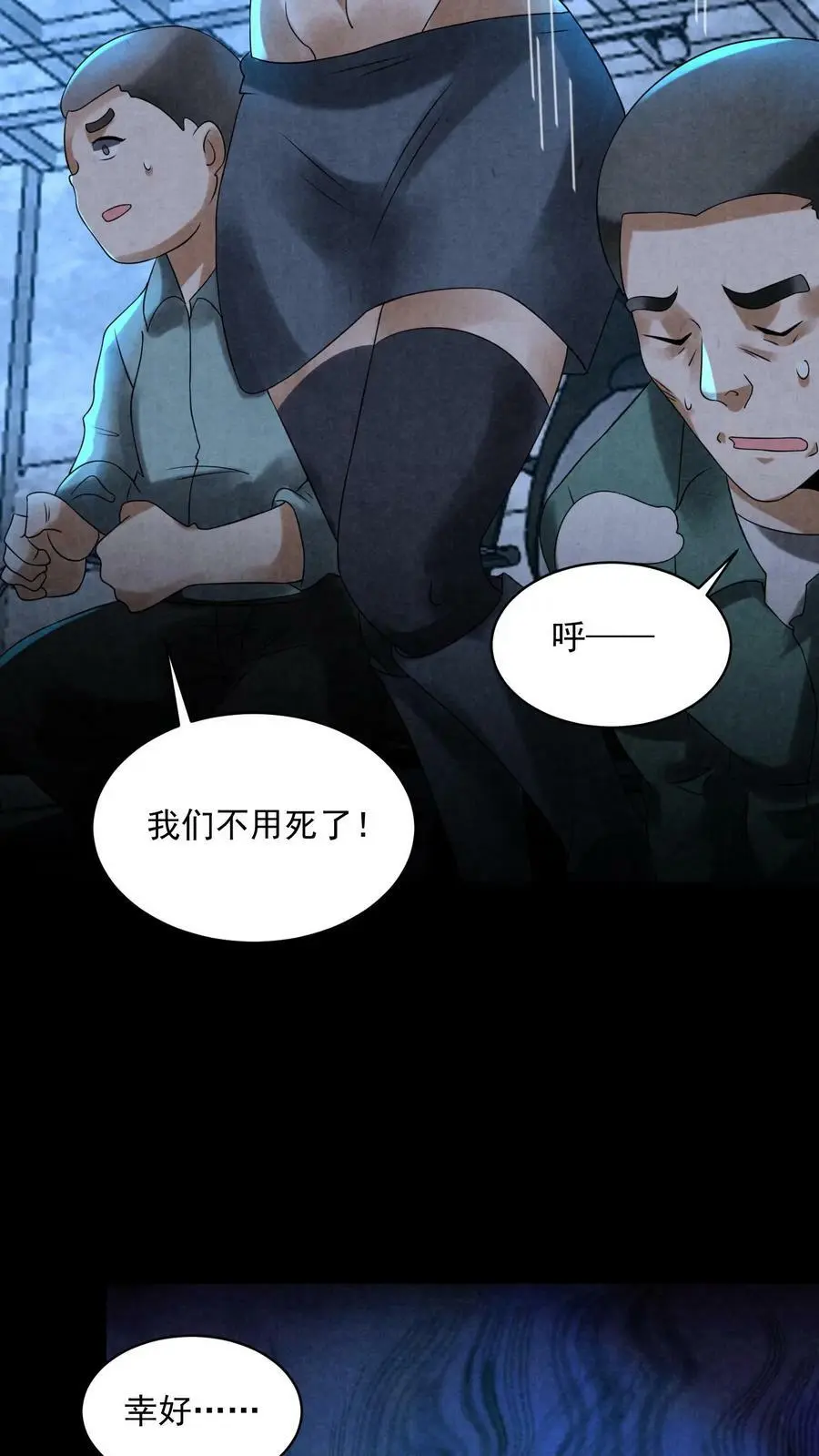 第69话 赵一出布 第24页