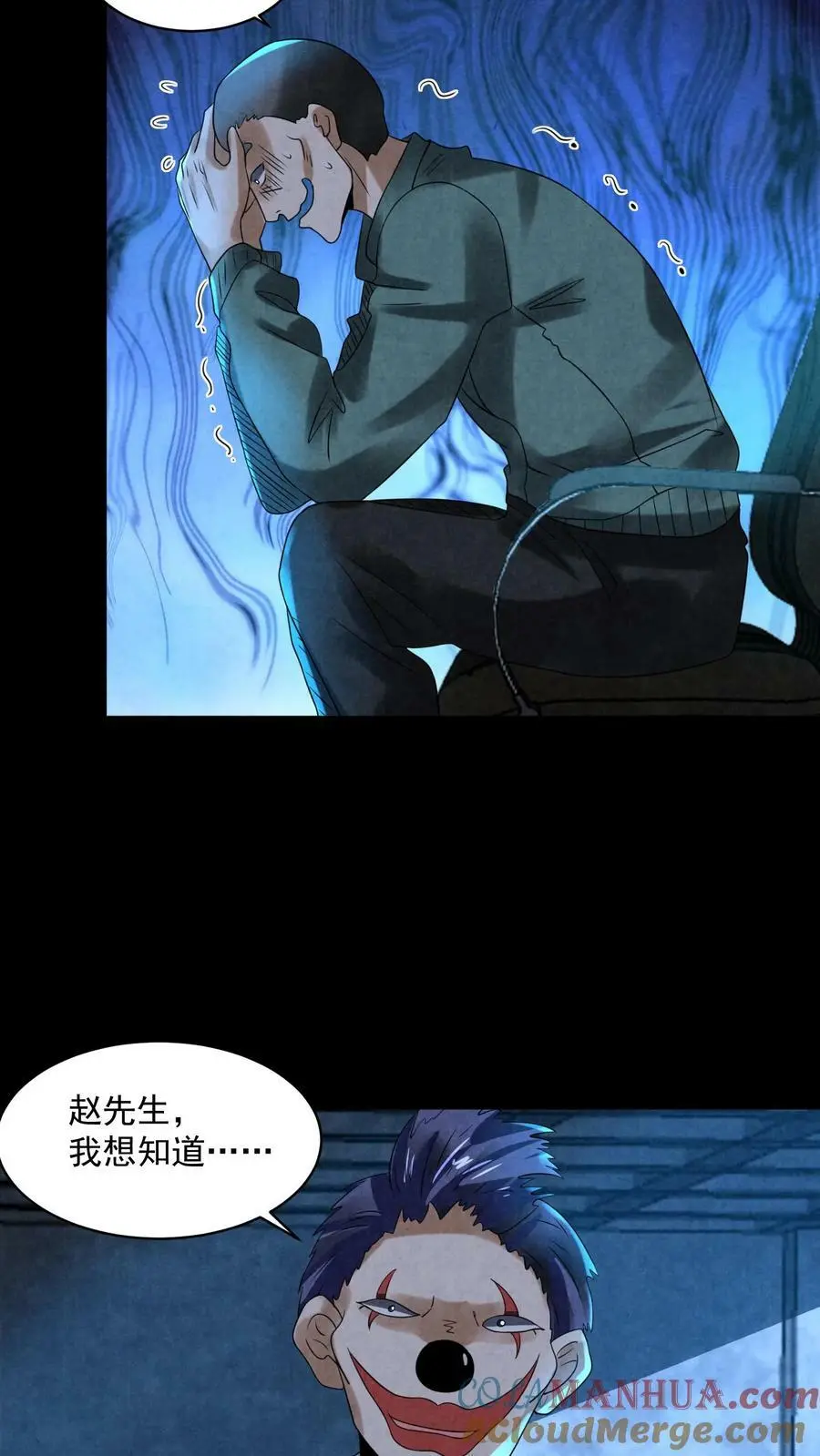 第69话 赵一出布 第25页