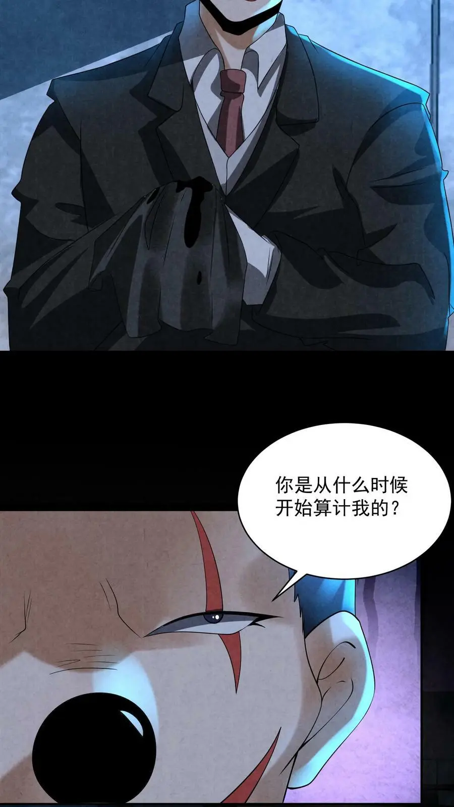 第69话 赵一出布 第26页