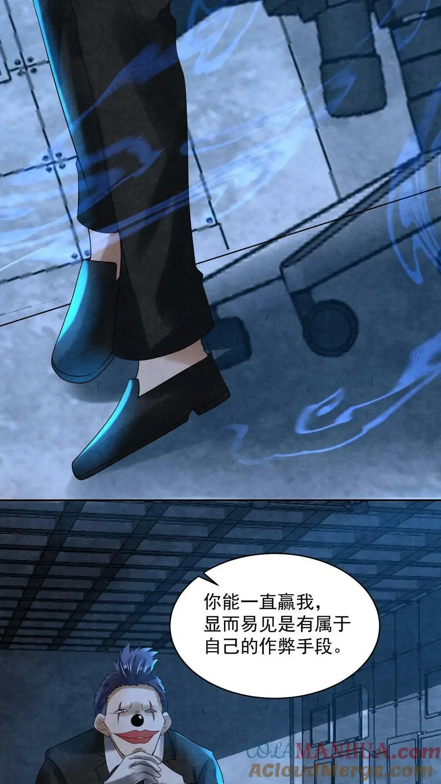 第69话 赵一出布 第29页