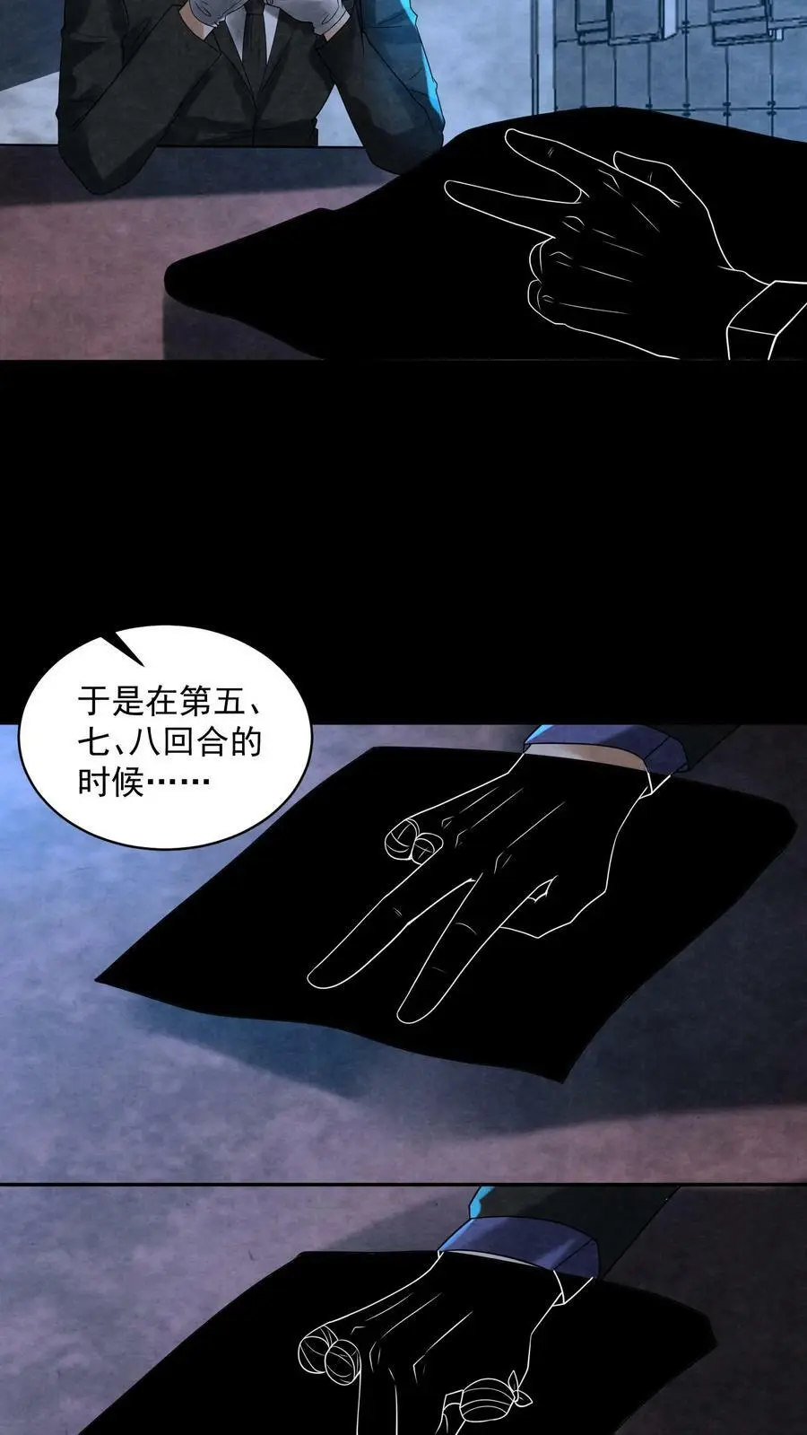 第69话 赵一出布 第30页