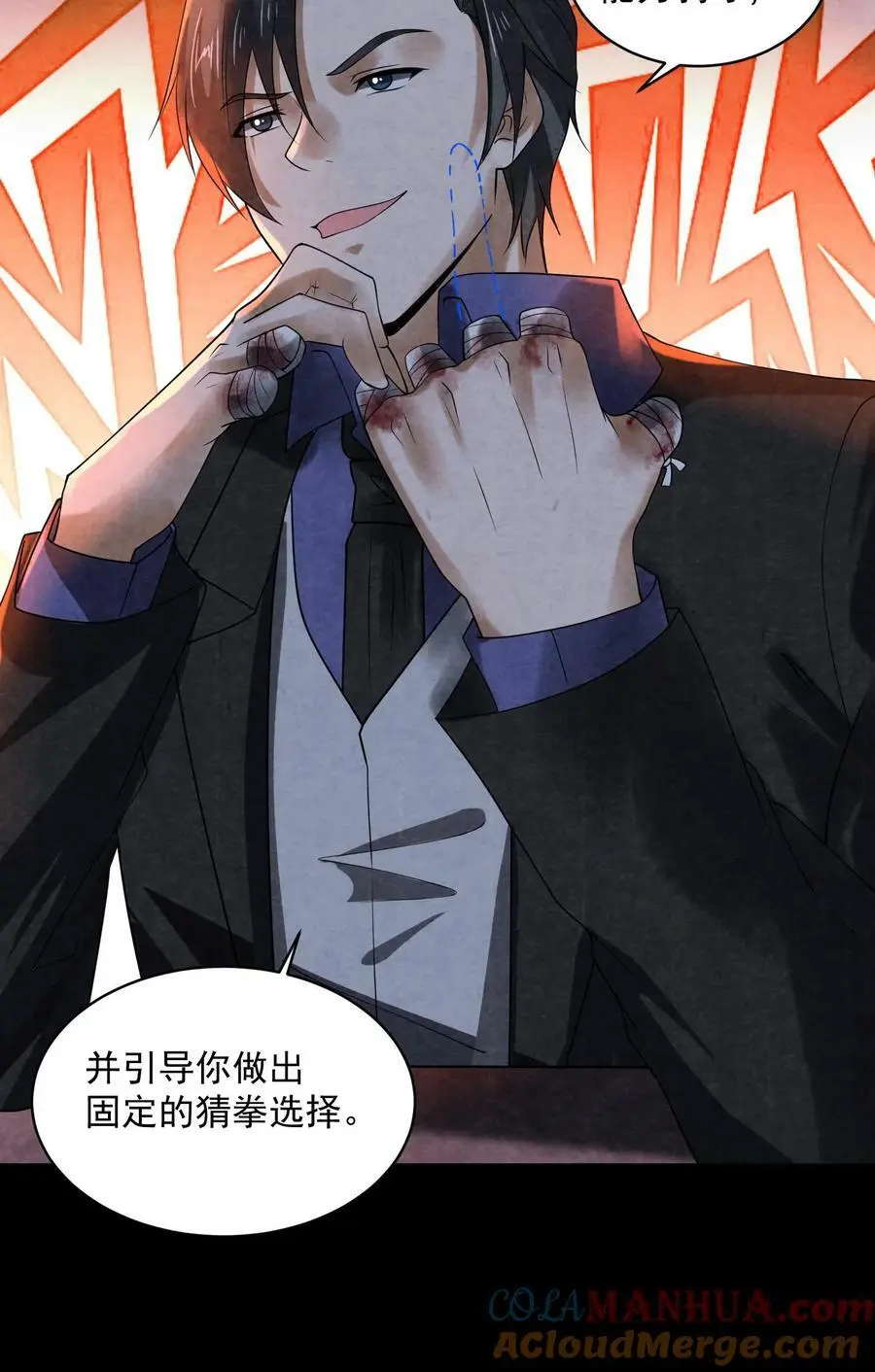 第69话 赵一出布 第33页