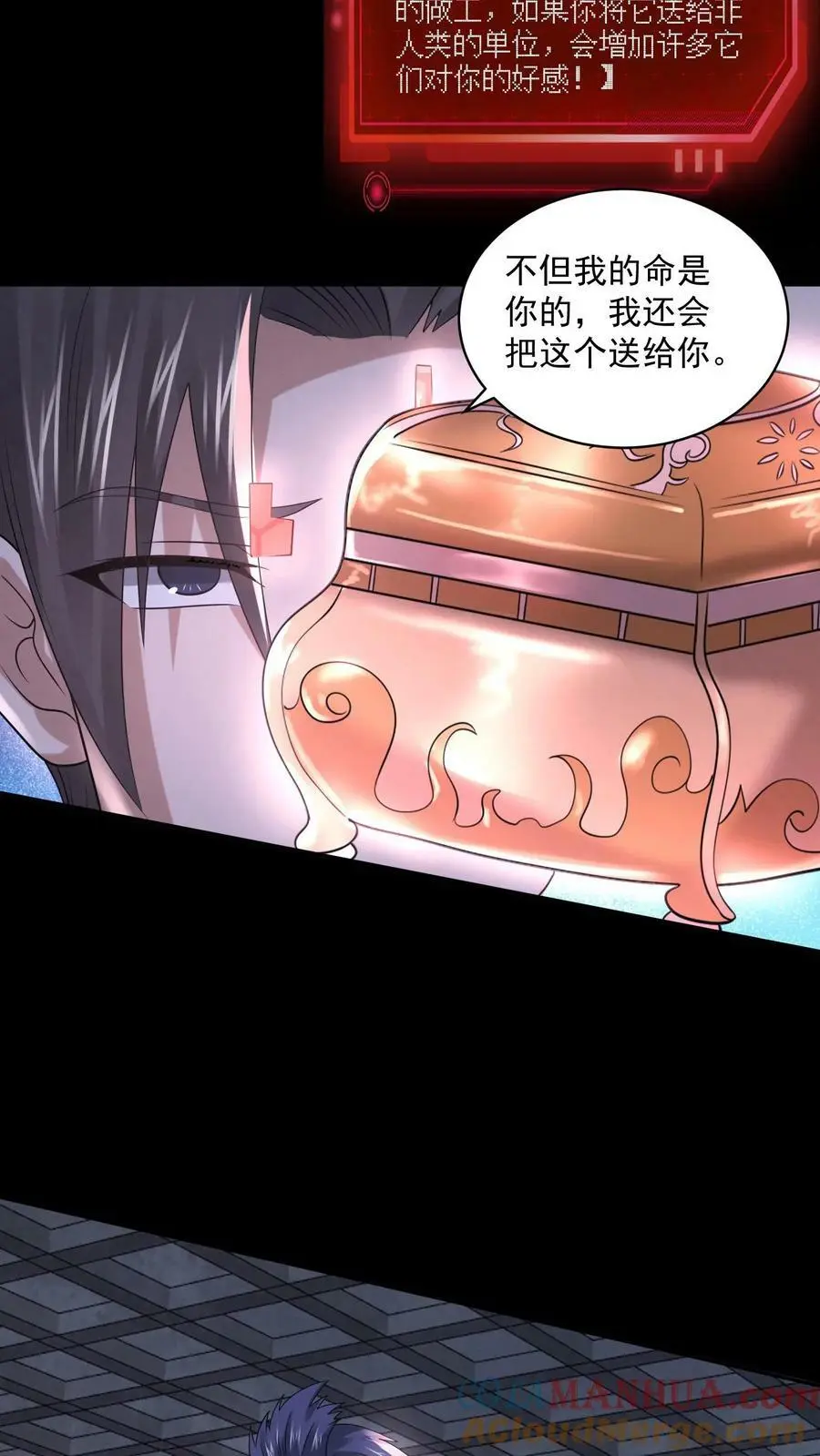 第68话 打个赌吧 第31页
