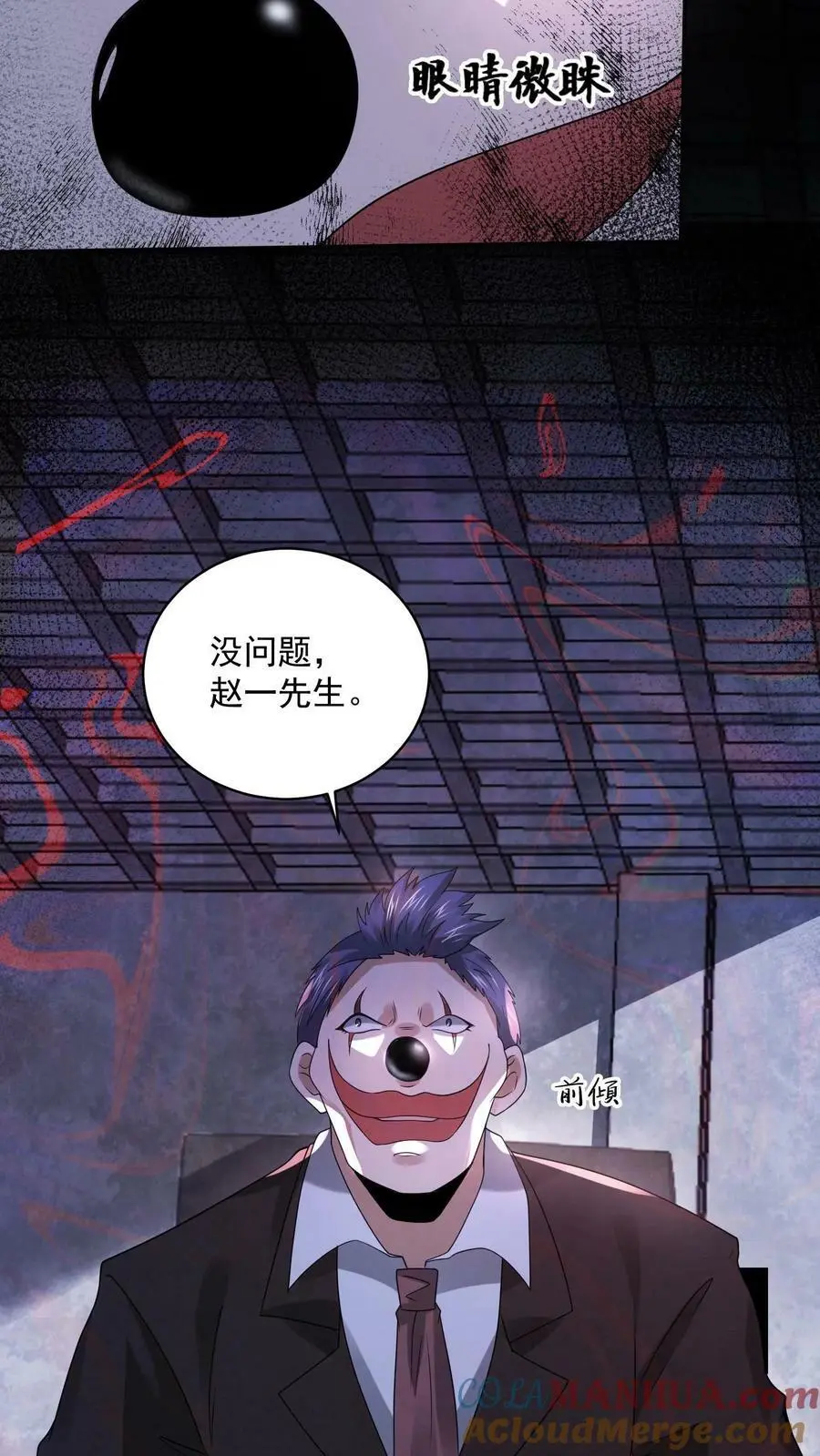 第68话 打个赌吧 第33页