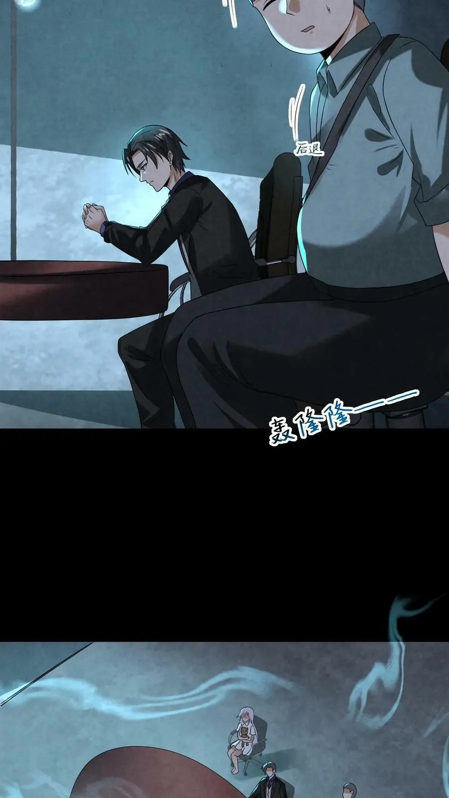 第66话 运气不好 第4页