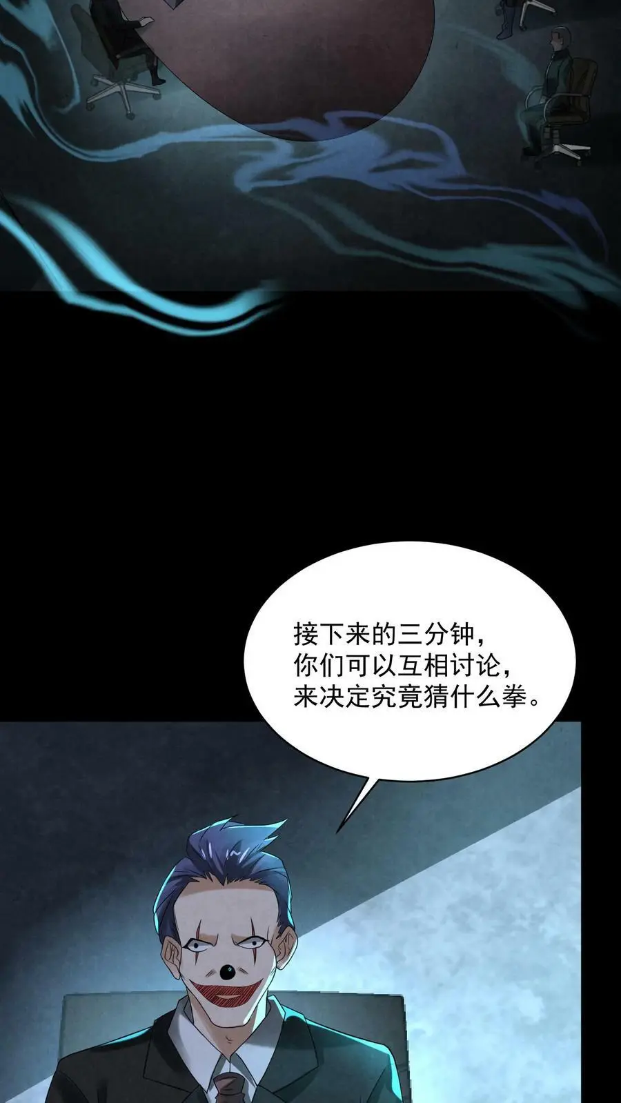 第66话 运气不好 第6页