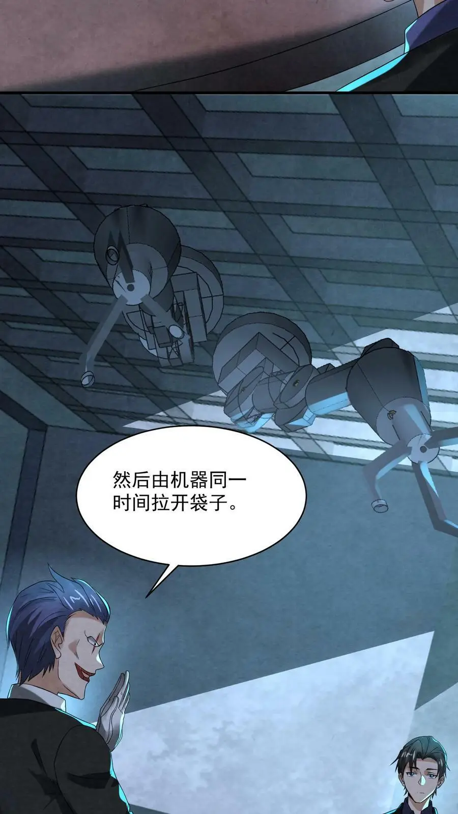 第66话 运气不好 第8页