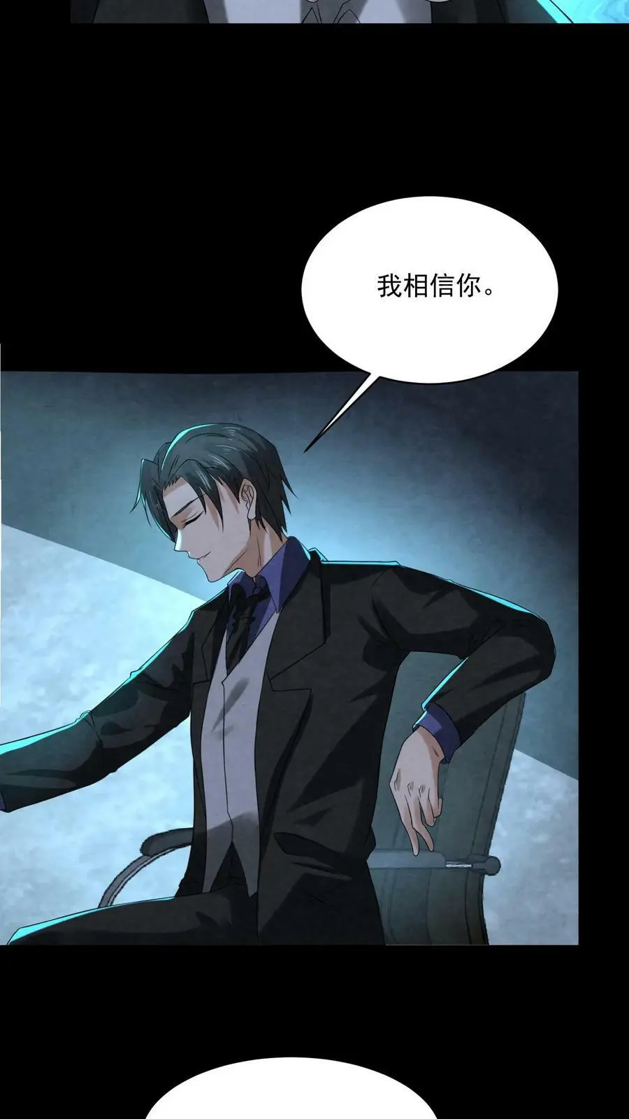 第66话 运气不好 第10页