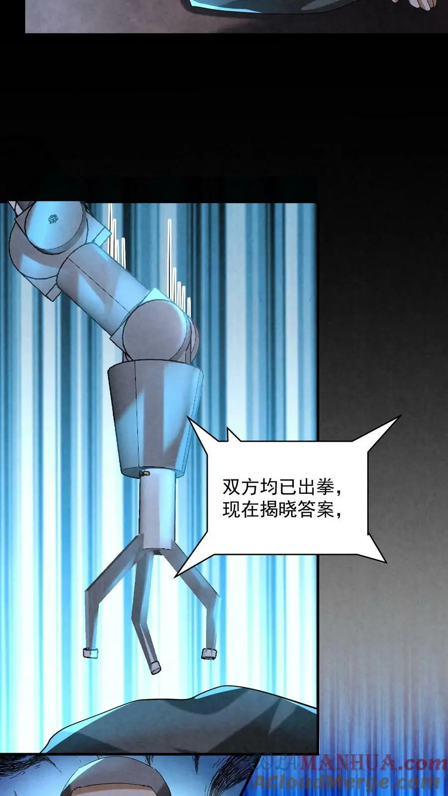第66话 运气不好 第19页