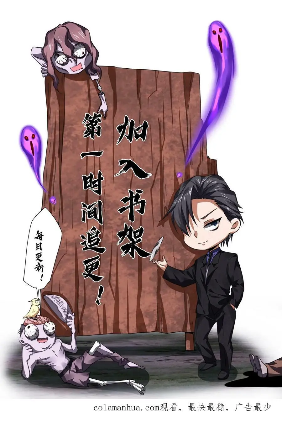 第66话 运气不好 第30页