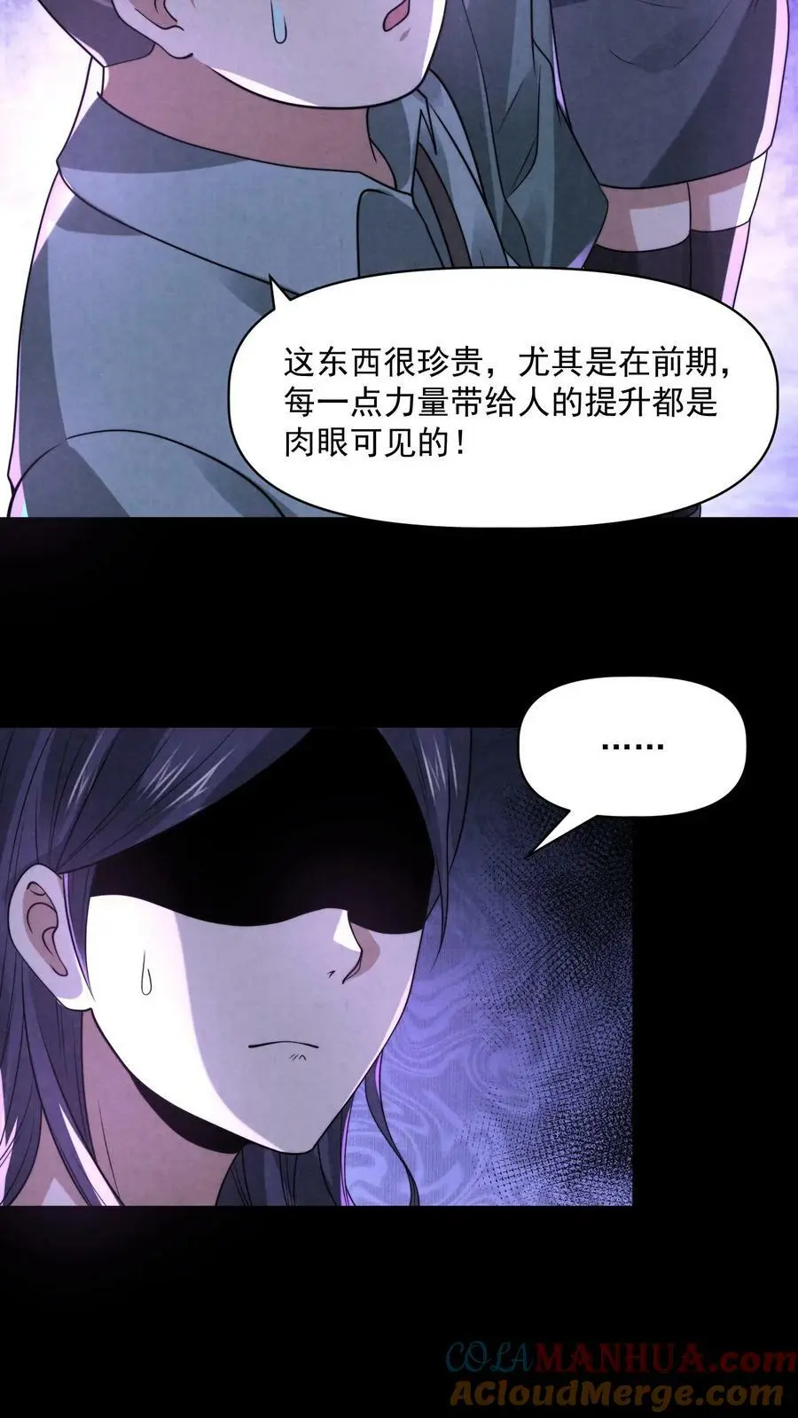 第65话 游戏开始 第3页