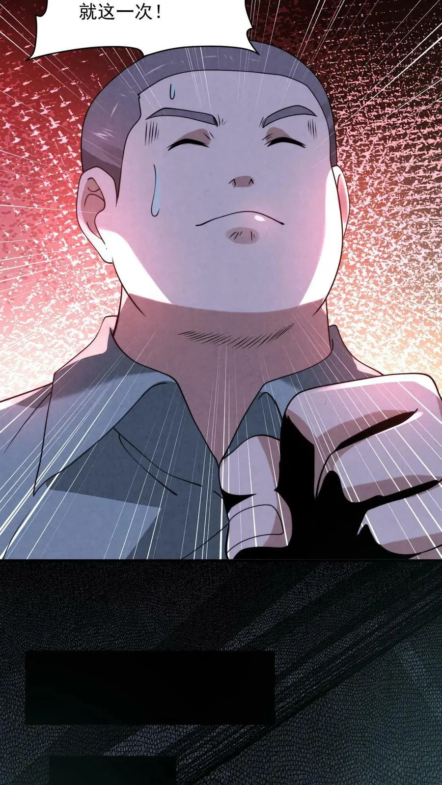 第65话 游戏开始 第6页