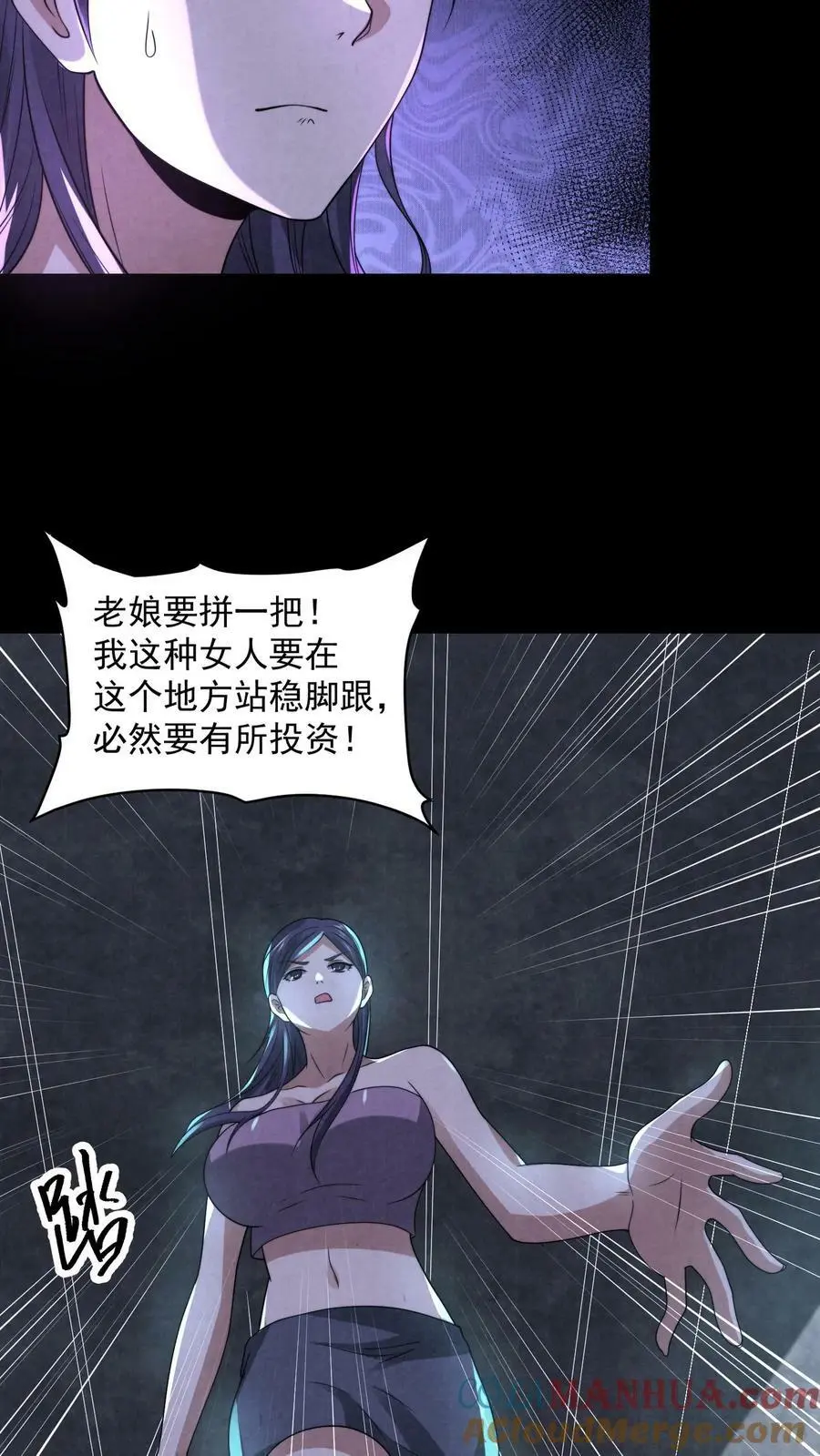第65话 游戏开始 第11页