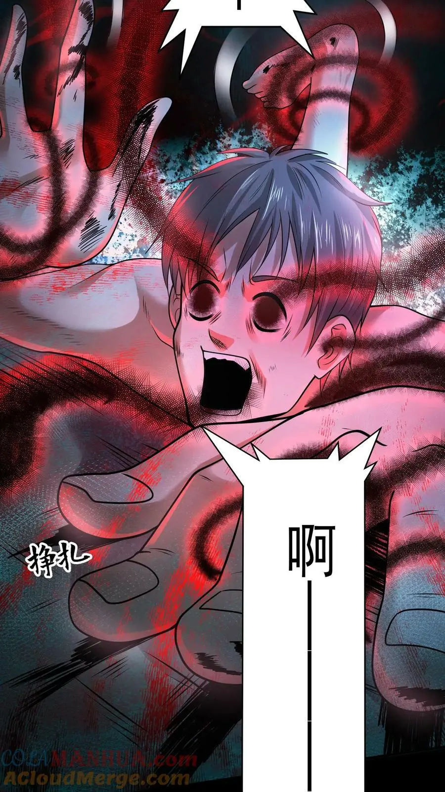 第65话 游戏开始 第19页