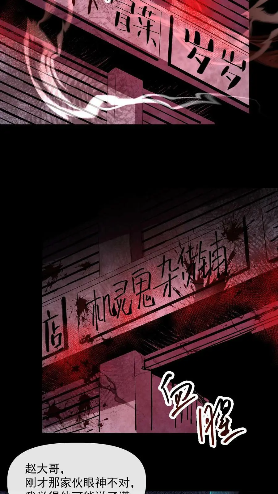 第64话 不能复活 第4页