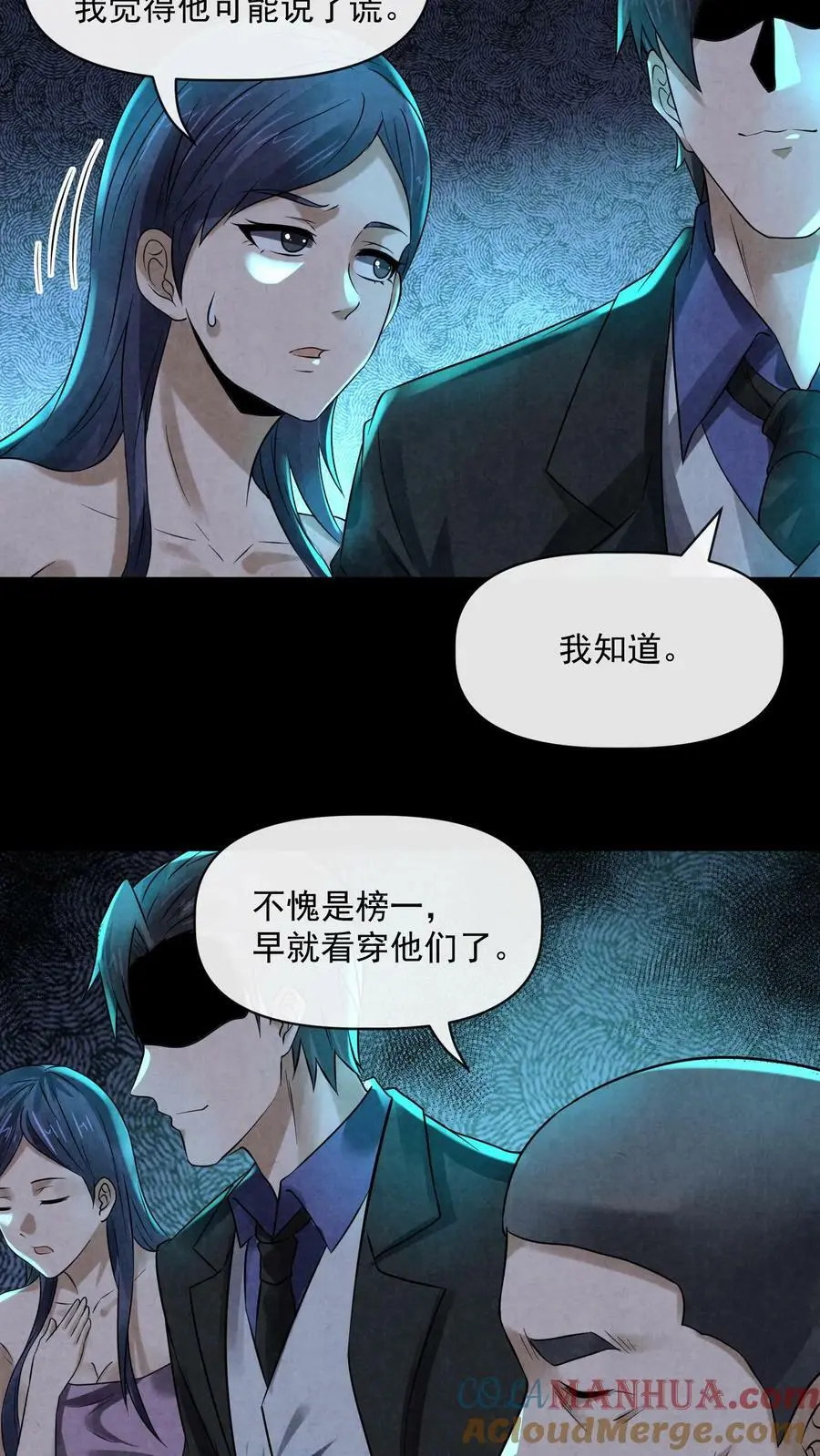 第64话 不能复活 第5页