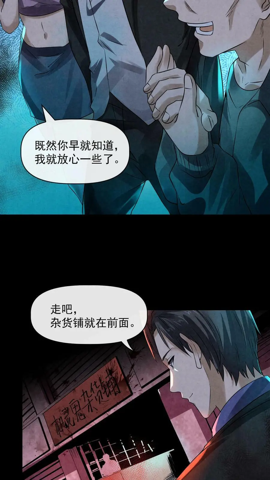 第64话 不能复活 第6页