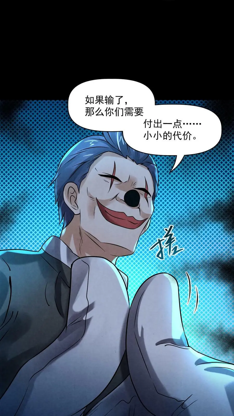 第64话 不能复活 第12页