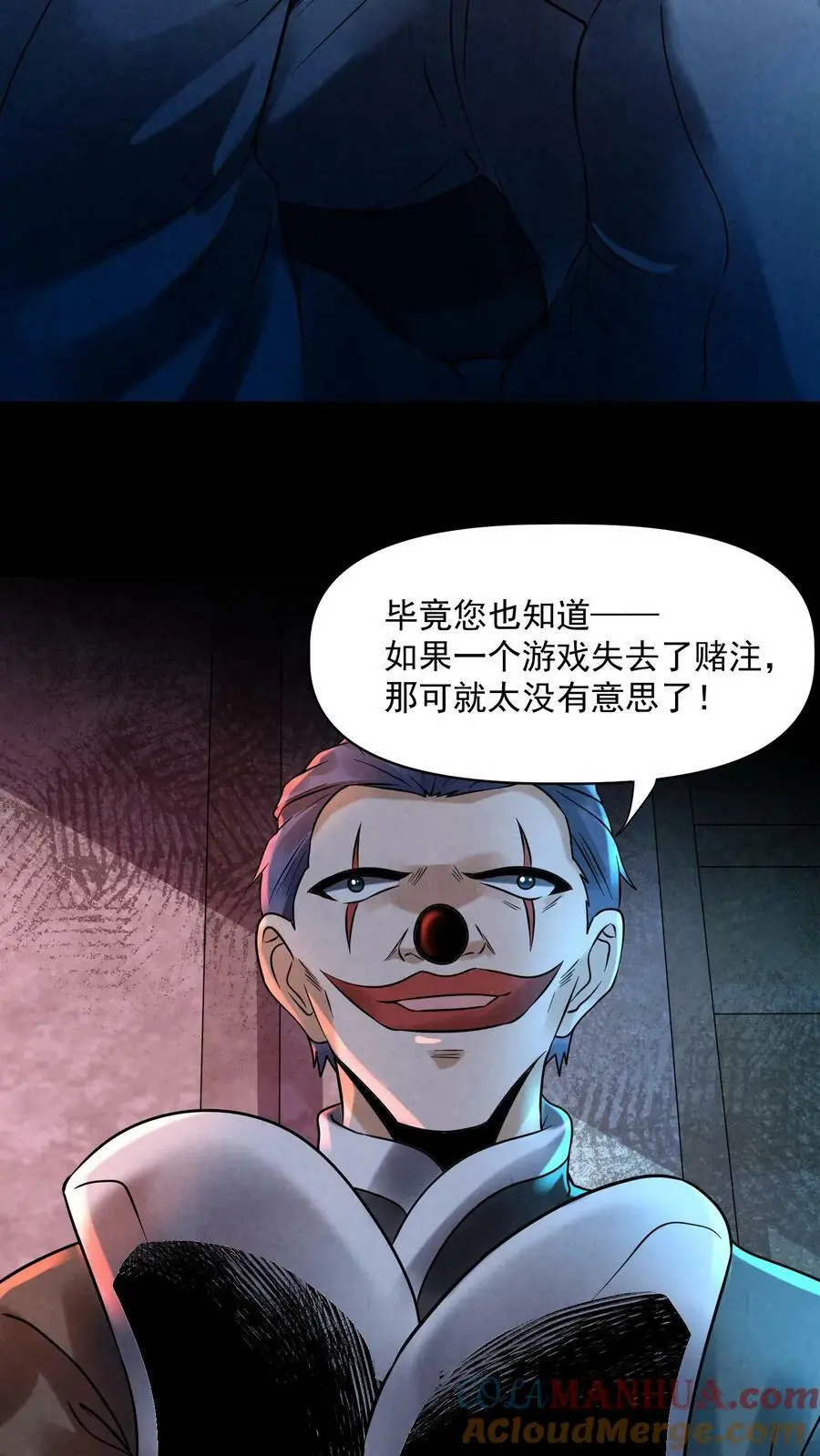 第64话 不能复活 第13页