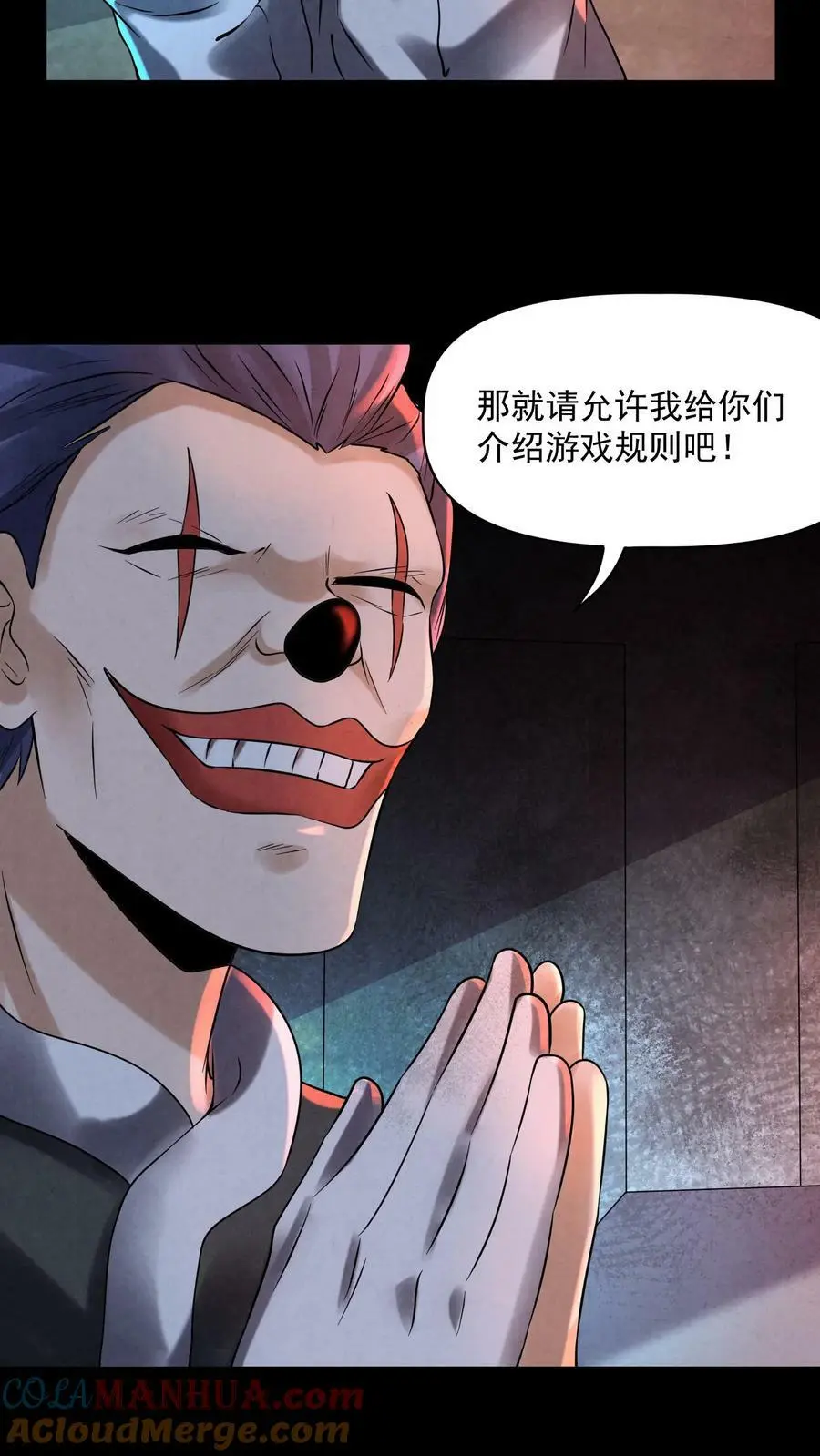 第64话 不能复活 第15页