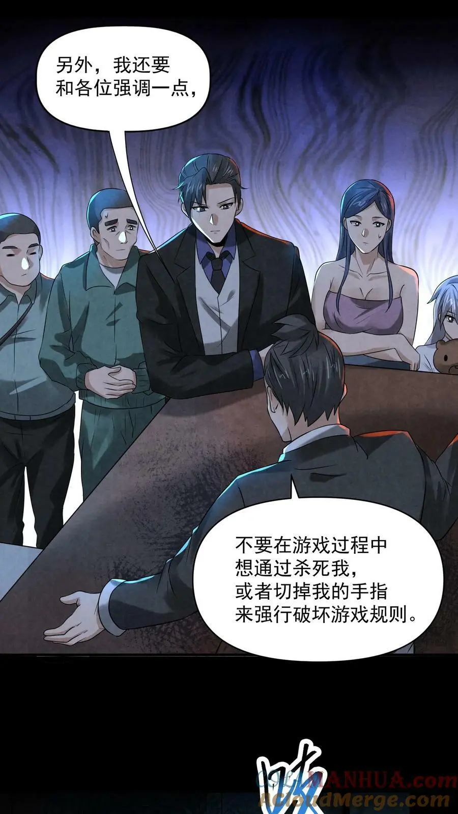 第64话 不能复活 第17页