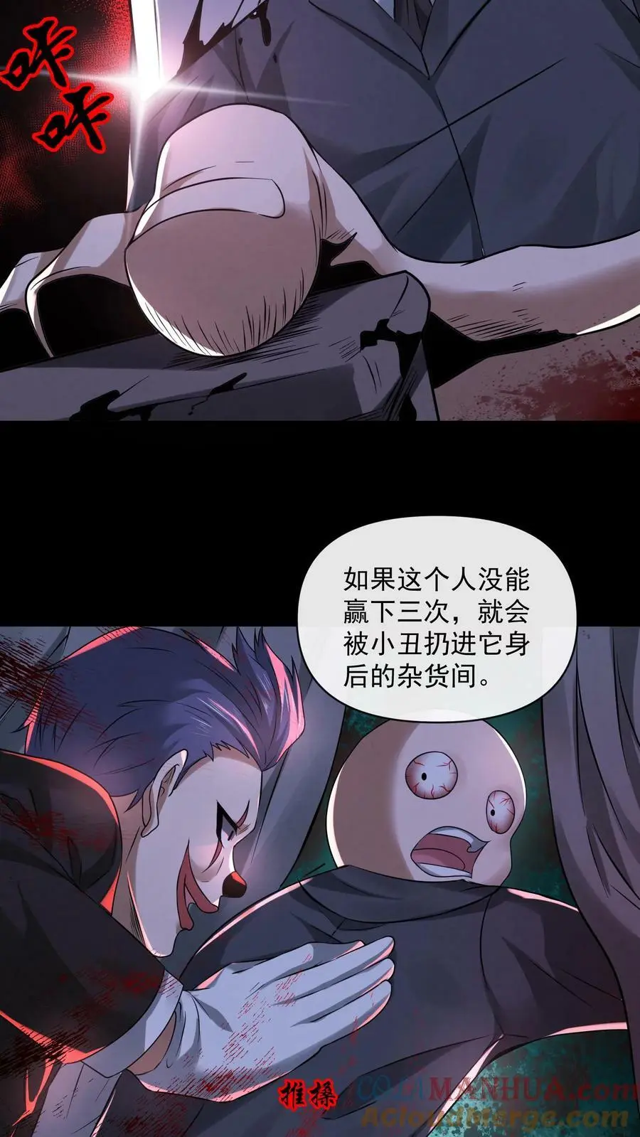 第63话 错误的信息 第7页