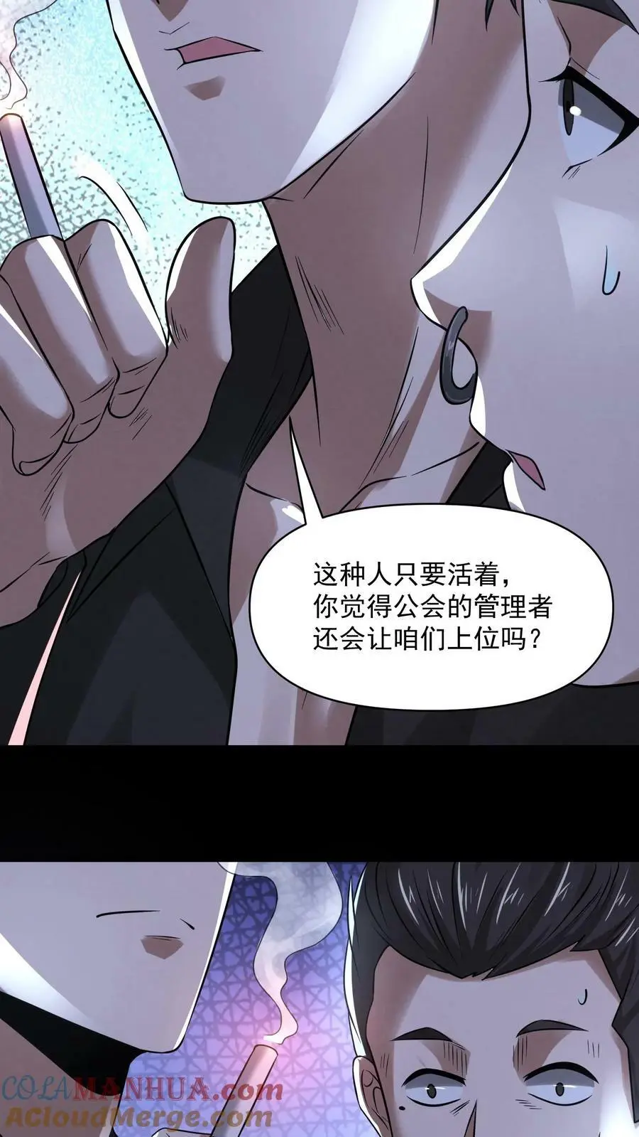 第63话 错误的信息 第23页