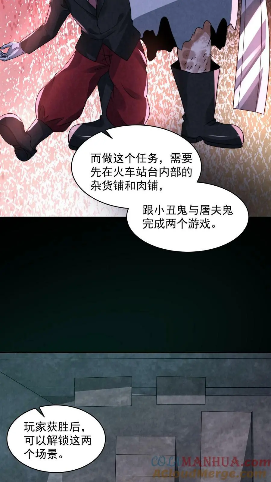 第62话 小丑与屠夫 第7页