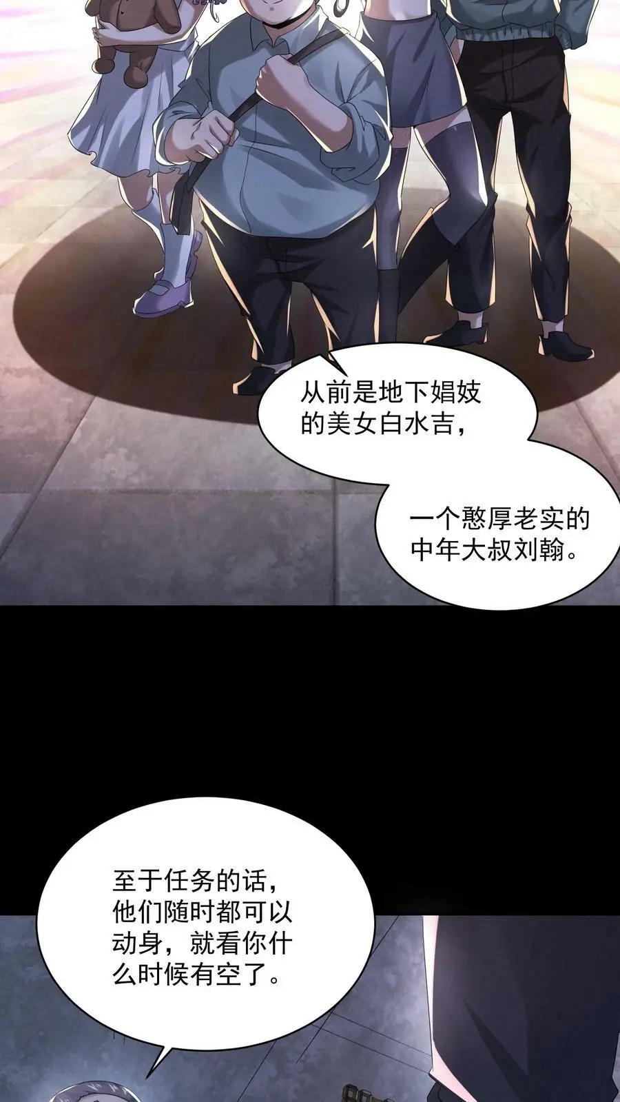 第62话 小丑与屠夫 第14页
