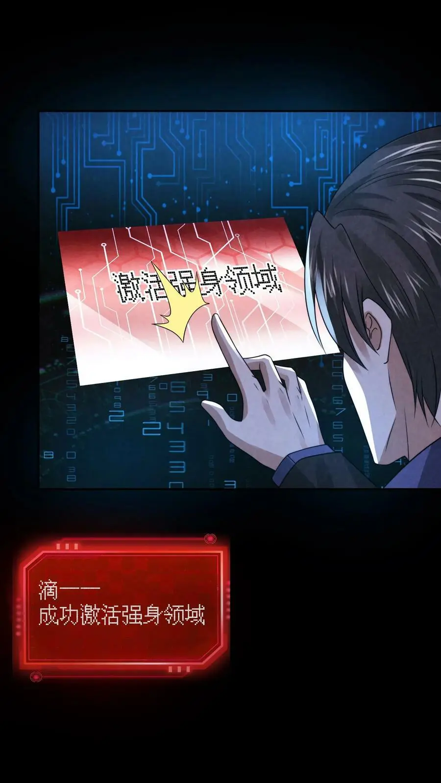 第61话 无人生还 第2页