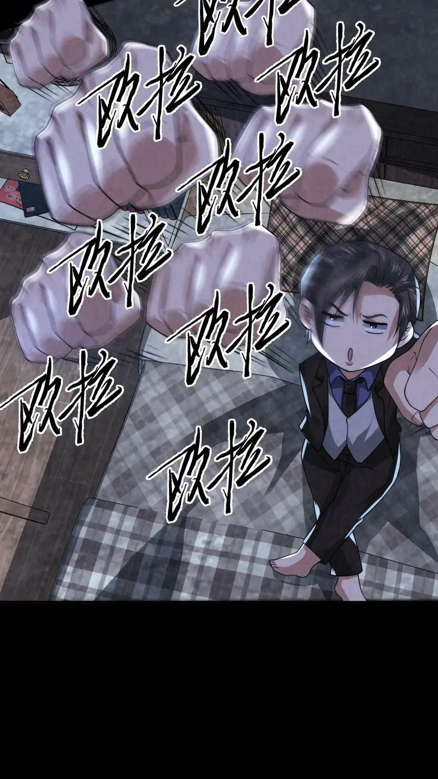 第61话 无人生还 第6页