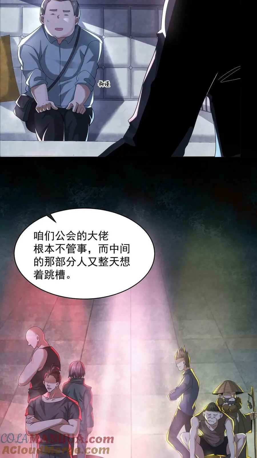 第61话 无人生还 第17页
