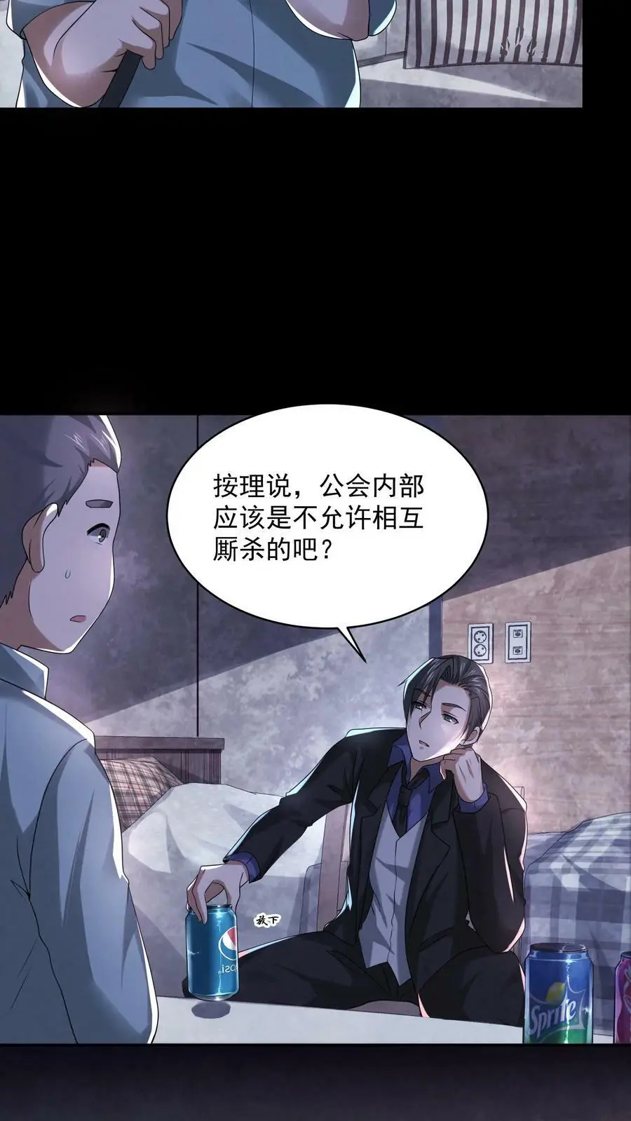 第61话 无人生还 第20页