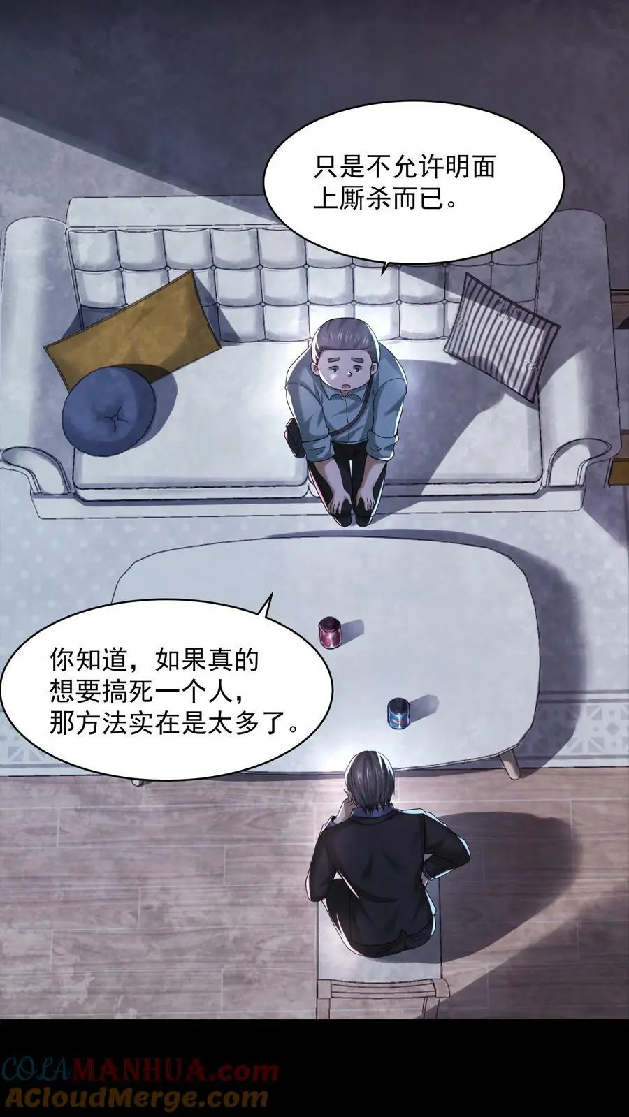 第61话 无人生还 第21页