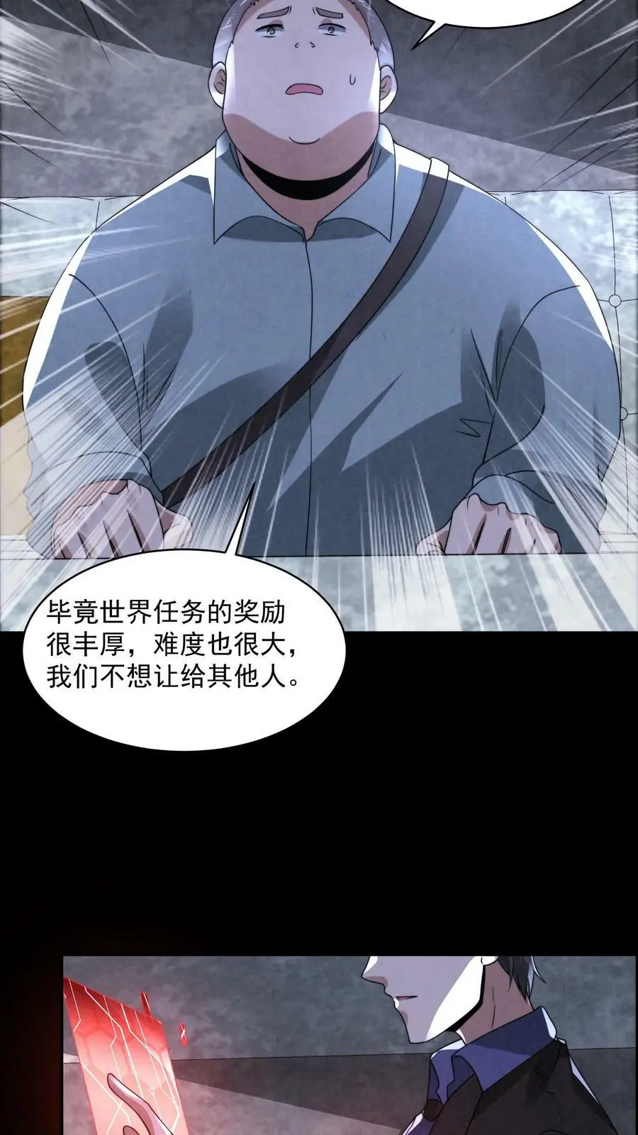 第61话 无人生还 第24页