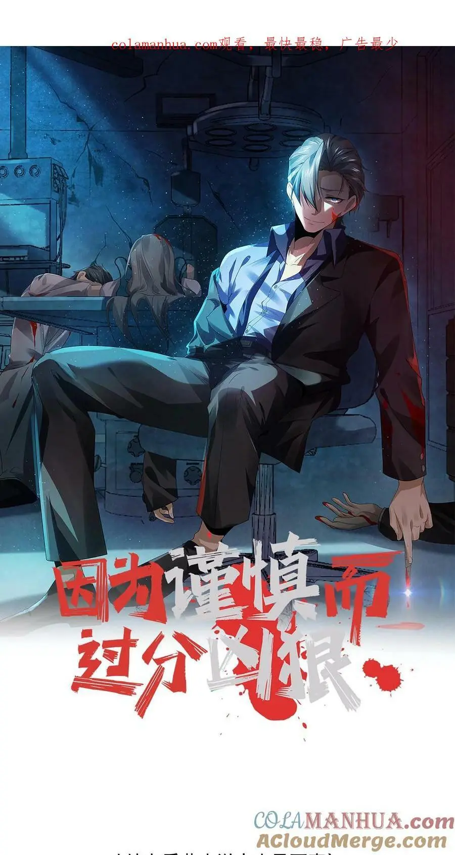 第60话 激活领域 第1页