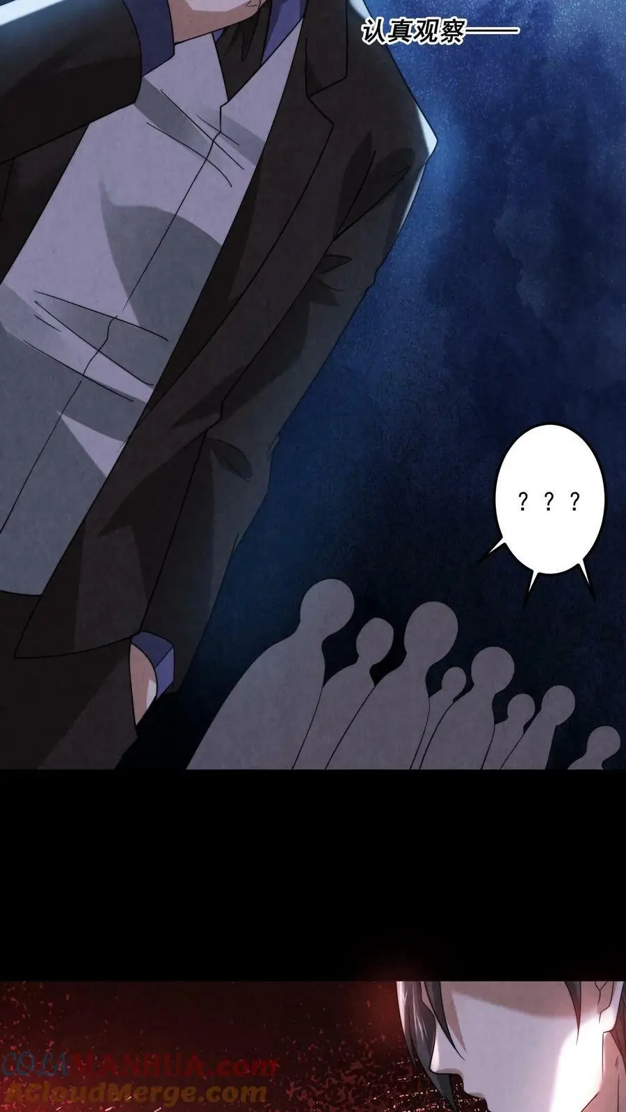 第60话 激活领域 第3页
