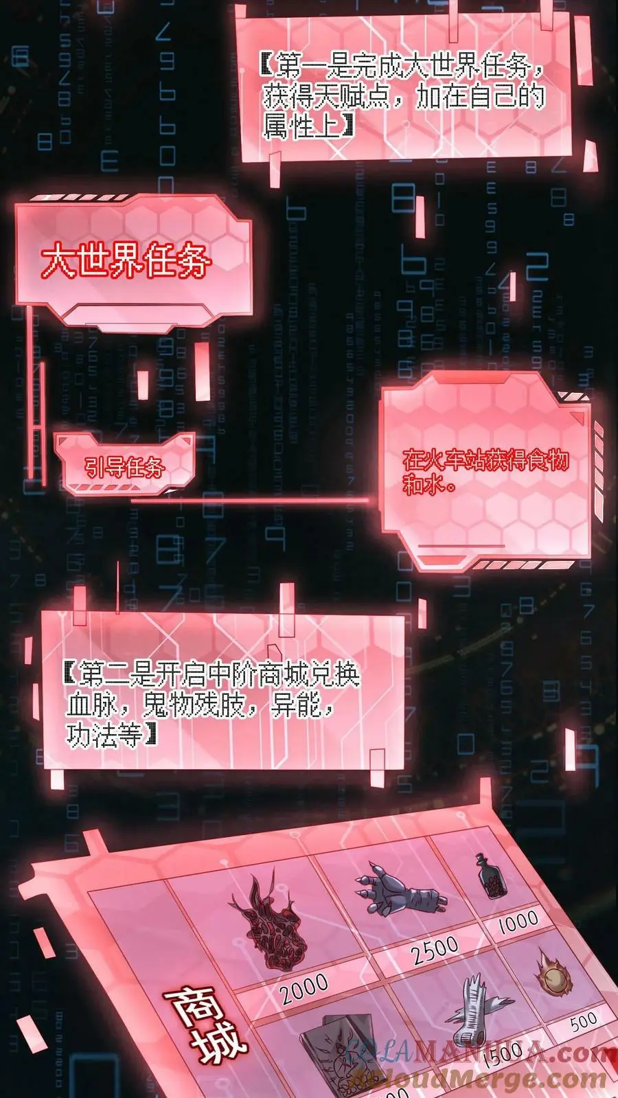 第60话 激活领域 第17页