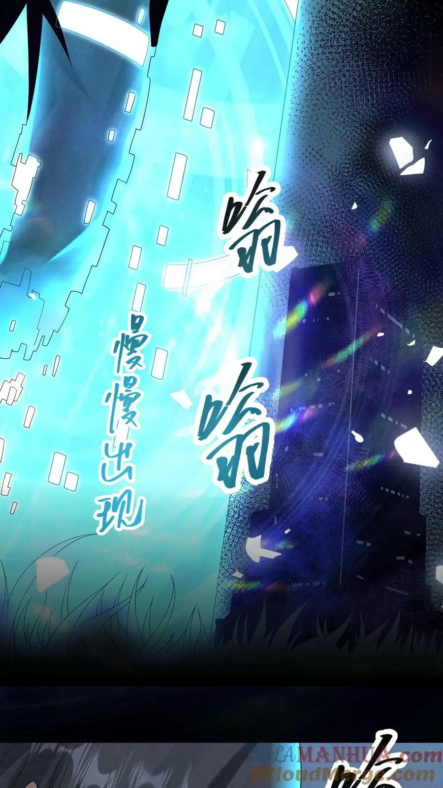 第59话 麻花尸体 第9页