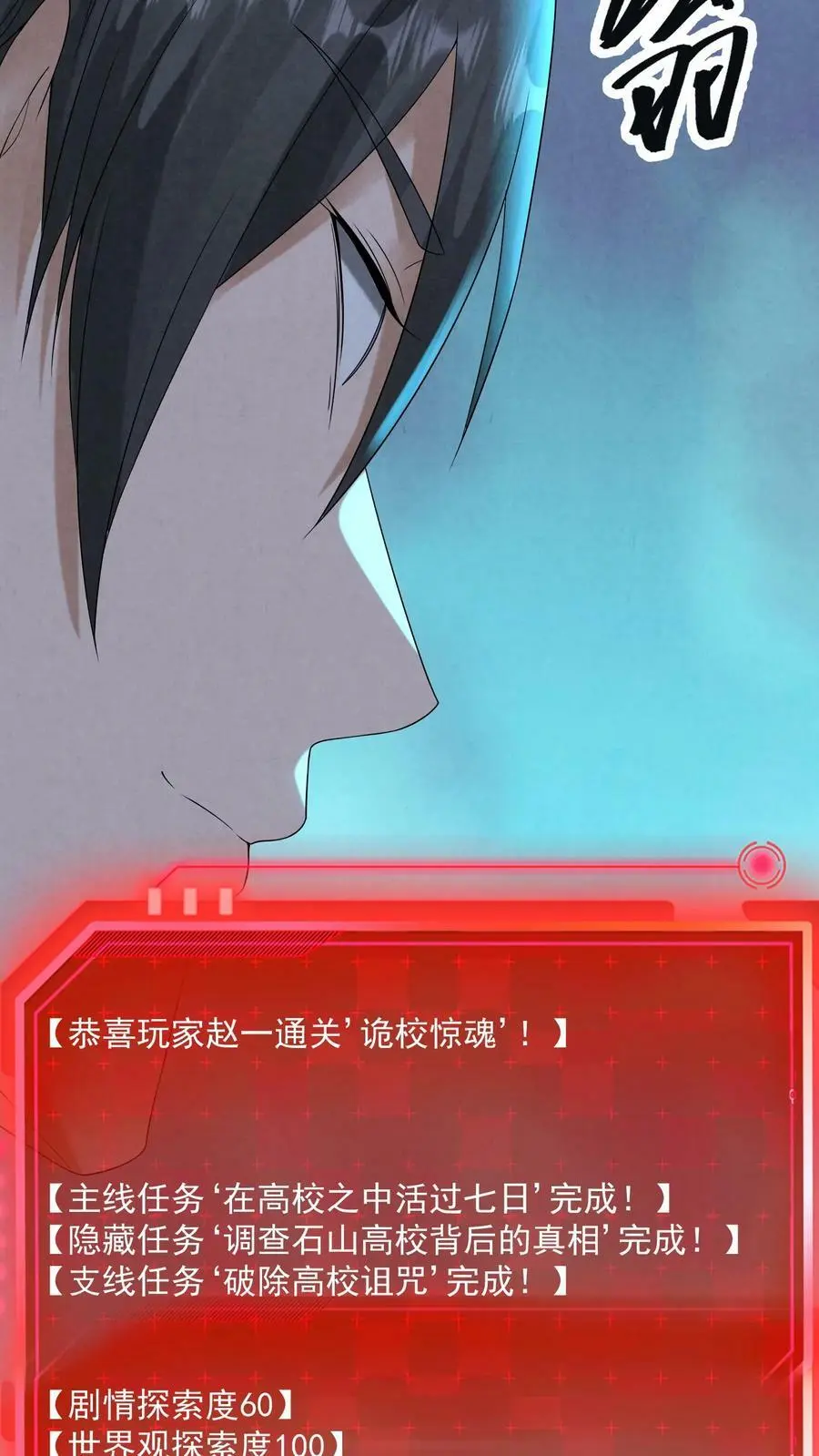 第59话 麻花尸体 第10页