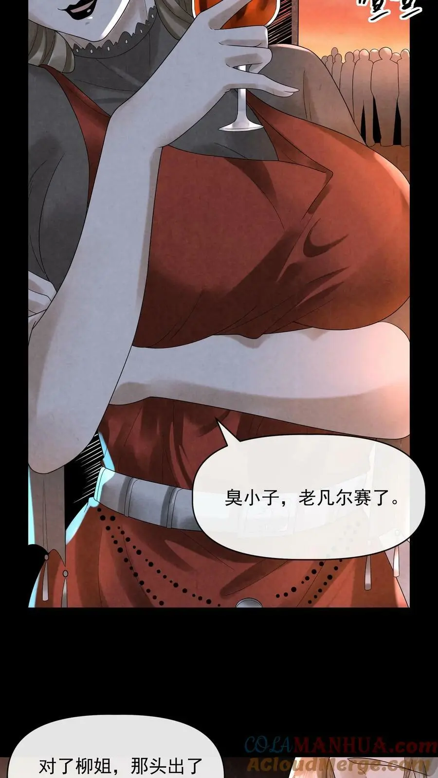 第59话 麻花尸体 第17页