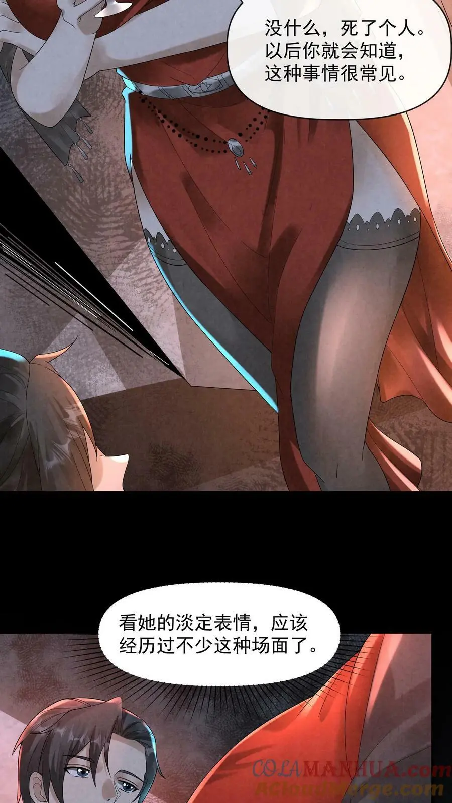 第59话 麻花尸体 第19页