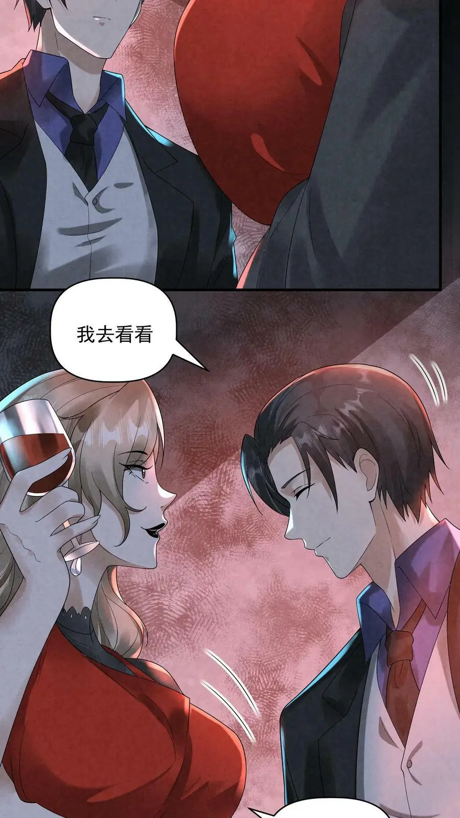 第59话 麻花尸体 第20页