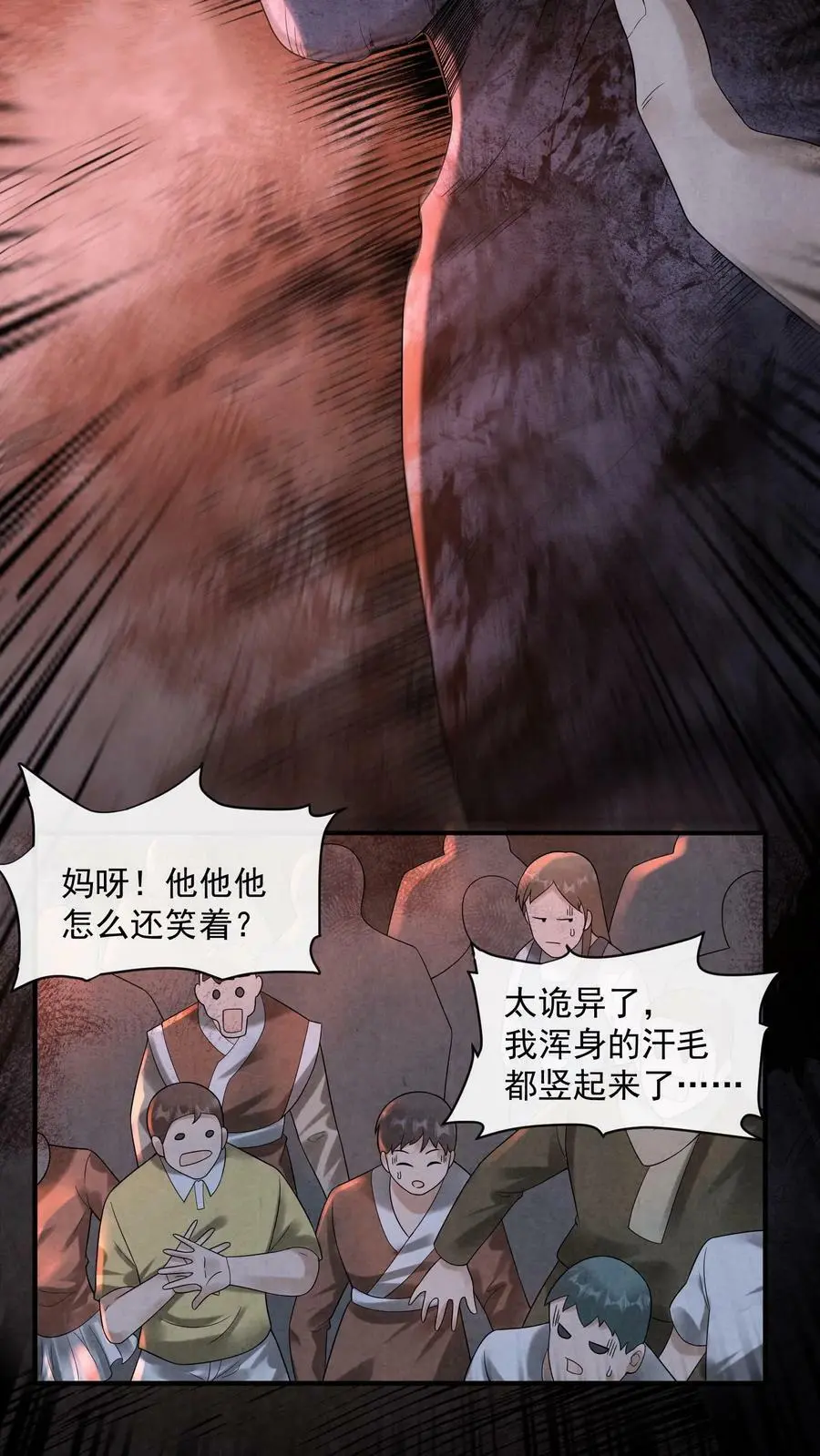 第59话 麻花尸体 第30页